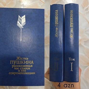бассейны в баку купить: На продаже книги, цены от 2 манат. что заинтересует - пишите на — 8