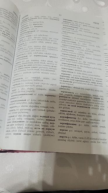 Книги и журналы: 4m tezedi — 3