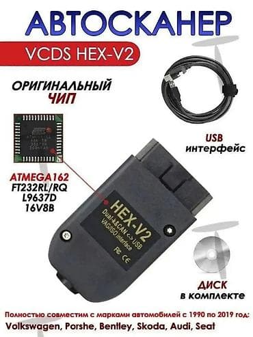 Nəqliyyat: Diaqnostika cihazı VCDS HEX V2. Rusiyadan gətizdirilib — 4