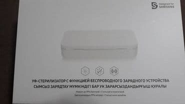 варочная поверхность: Sterilizator Samsung Для борьбы с распространением бактерий и микробов — 9