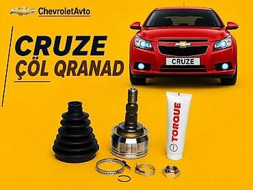 şrus: Внешняя, Chevrolet Cruze, Новый — 1