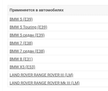 бу аккумулятор: BMW BMW X5, 2007 г., Оригинал, Германия, Новый — 4