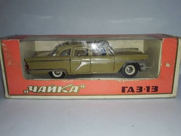 Продам модели для коллекции масштаба 1:43 советского производства