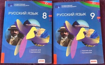 русский язык 2 класс мсо 9: TGDK 8 класс 9 класс русский — 1