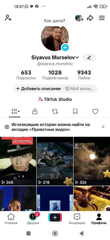 Клининговые услуги: Xidmət: TikTok hesabı Təsvir: - Platforma: TikTok - İstifadəçi adı — 1