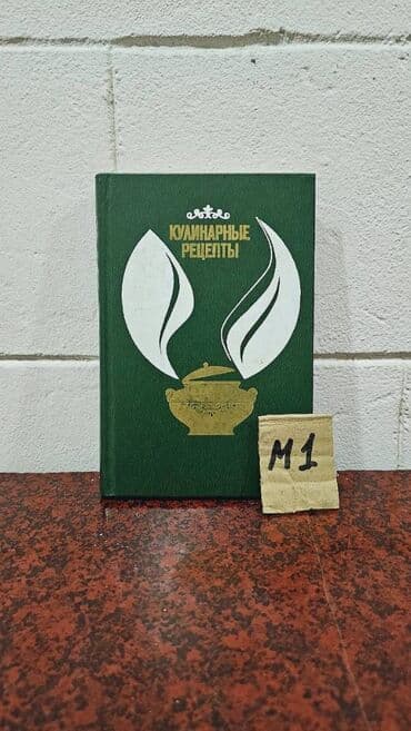 купить книги в баку: Əziz Kitabsevərlər! Hazırda kolleksiyamızda 3000 kitab mövcuddur! — 20