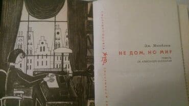 продажа книг бу: Книги. Чтобы посмотреть все мои объявления, нажмите на имя продавца — 7