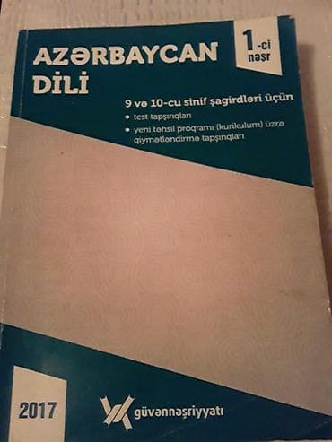 Книги и журналы: "Azerbaycan dili" test toplusu.Есть еще разные учебники, тесты — 5