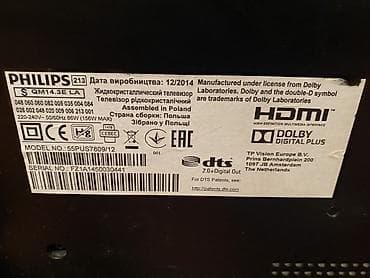 Другие ТВ и видео товары: Б/у Телевизор Philips LED экран 55" 4K (3840x2160) — 4