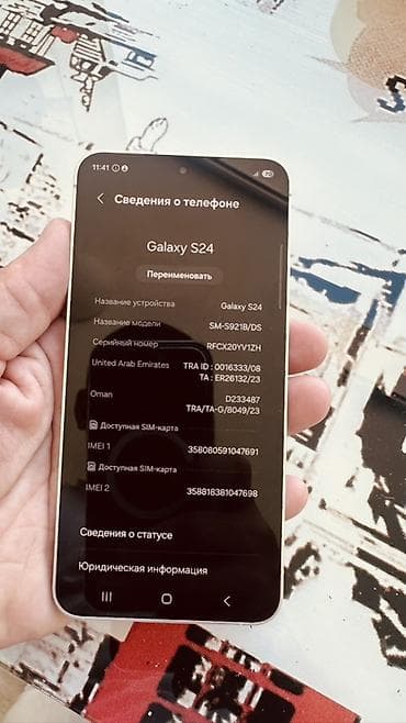 note 11 s: Samsung Galaxy S24, 128 GB, rəng - Ağ, İki sim kartlı — 3