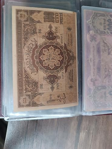 Купюры: 50000 Рубль, 1921 год, Состояние: Хорошее — 9