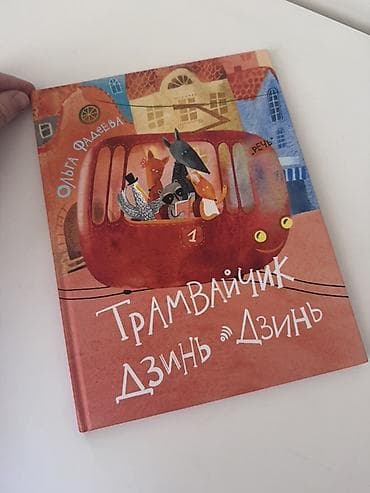 Каждая 10 манат, вместе 25 манат Uşaq kitabları dəsti – rus dilində