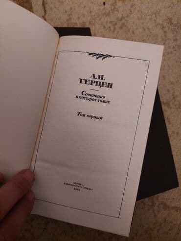 русский язык 2 часть: Rus dilində kitablar. cox yaxşl vəziyyətdədir.səliqəli qalıb.votsapda — 19