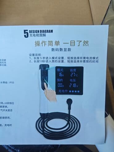 набор для ремонта лобового стекла: EV şarj cihazı (portativ) - Tip: AC portativ EV şarj kabeli, tapança — 2