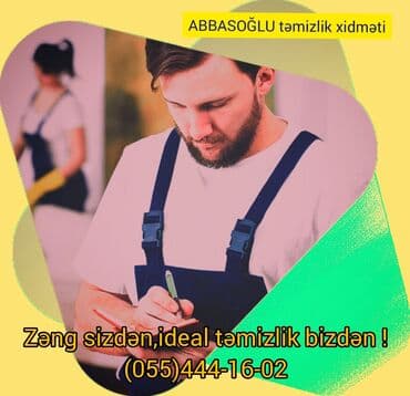 расслабляющий массаж для мужчин: Уборка помещений | Офисы, Квартиры, Дома | Генеральная уборка, Ежедневная уборка, Уборка после ремонта — 1