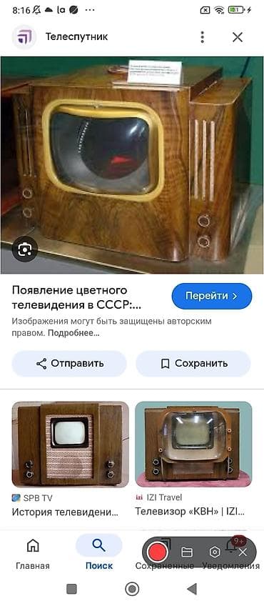 17 pro max iphone: ILK TELEVIZIRLAR — 8