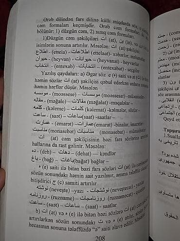 Fars dili - Təhminə Rüstəmova və Fars dili lüğəti. Çox ucuz satılır — 5