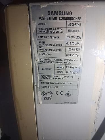 epson a3 printer: Samsung kondisioner işləkdir İsti soyuq hava vurur ustada olmayib qazı — 3