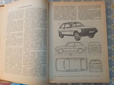 CD, DVD disklər və kassetlər: Avtomobilə aid kitablar — 6