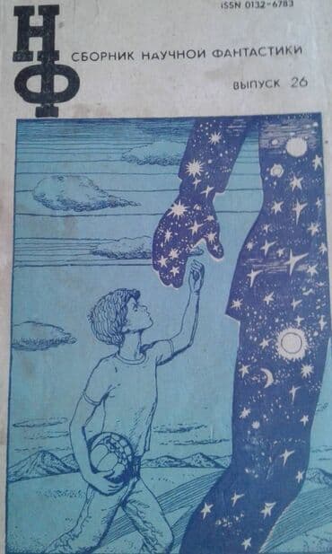 сколько стоит мотоцикл: Продаются разные книги. Одна книга 30 манат — 19