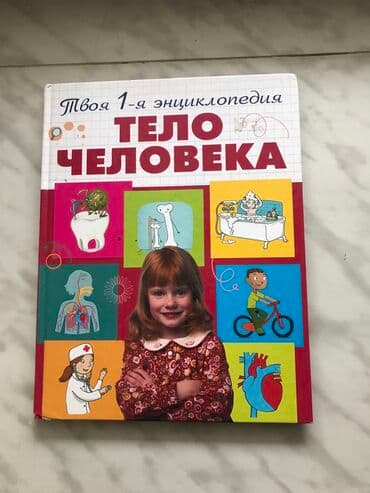 объявления няня на дому: Книжка для детей — 1