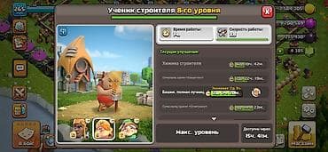 Готовый бизнес: Clash of Clans oyun hesabı - Şəhər bələdiyyəsi: TH17 (qara qala — 4