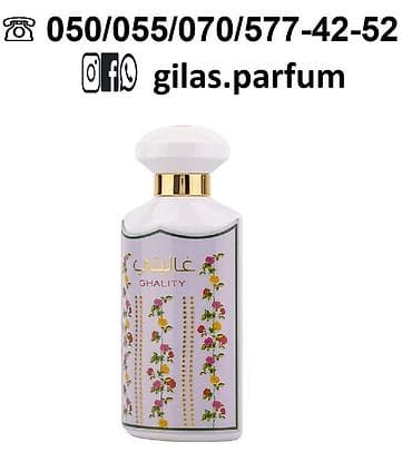 Ghality Eau de Parfum for Women by Ard Al Zaafaran . Xanım ətrinin — 6