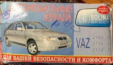 вешалка в прихожую с зеркалом: Avtomobil güzgüsü. Elektron qızdırıcı. Yenidir — 1