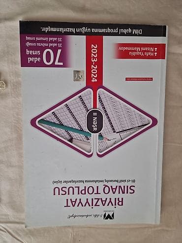 математика 2 класс часть 2: Математика 8 класс, 2024 год — 1
