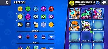 super zeng 2: Brawl Stars hesabı Qiymet: 65 manat. Real aliciya endirim olacaq — 5