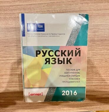 немецкий язык: Русский язык — 1