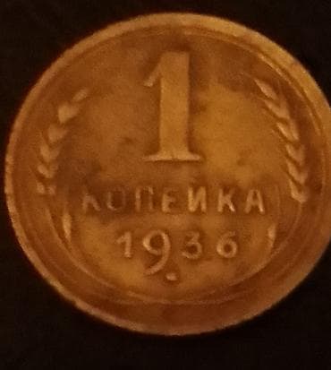 Avtomobil modelləri: Sovet dövrünə aid sikkələr dəsti Tərkib: - 20 kopek, SSRİ – 1935-ci — 10