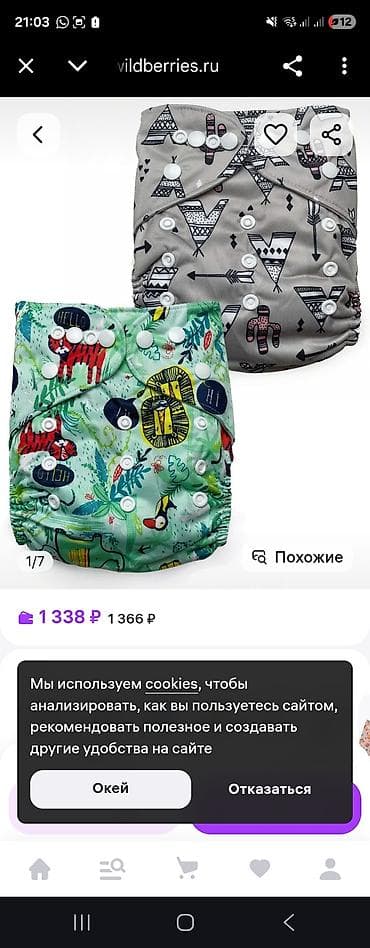 Yuyulan uşaq bezləri – Little Fox, 2 ədəd + daxilolmalar. Hamısı