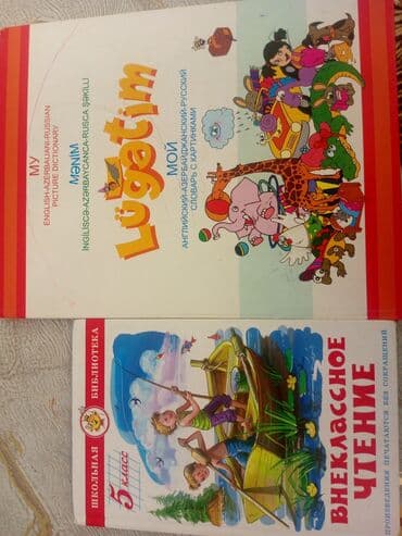 ingilis dili lüğəti pdf: Məhsul: 2 ədəd uşaq kitabı dəsti 1) “MƏNİM Lüğətim – My — 1