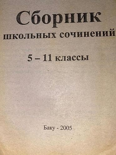 Другие книги и журналы: Сборник — 2