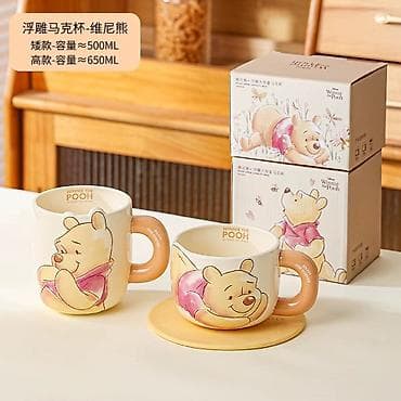 forma satisi: Fincanlar, Keramika, 500 ml — 3