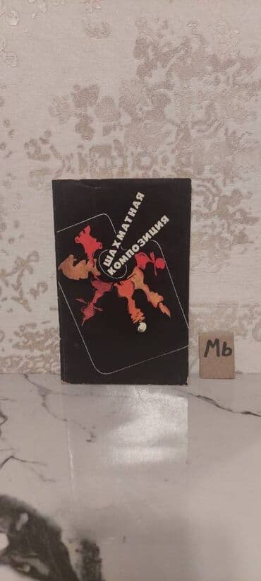 qruz nə deməkdir: Əziz Kitabsevərlər! Kitabların qiyməti müxtəlifdir, hər zövqə uyğun — 23