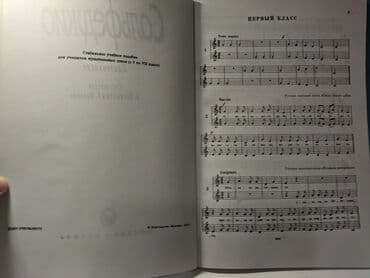 elxan elatli adsiz tablo pdf yukle: Salam, Solfecio kitabının 2ci hissəsi satilır, kitab təptəzadir, içi — 3