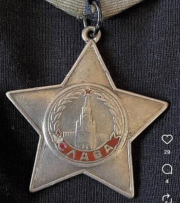 Digər kolleksiyalar: SSSR dövrünə aid orden və medallar aliriq
Покупка орденов и медали — 2