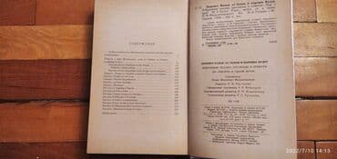 hüseyin nağılı 4 1 pdf yukle: Царевич Камар Аз-Заман и царевна Будур — 2