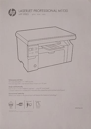 planşetler: HP LaserJet Pro M1212nf MFP çoxfunksiyalı lazer cihazı - Funksiyalar — 6