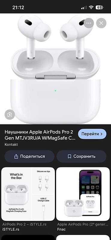 diz ustu komputerlər: AirPods Pro 2 uchun ancaq gulachilar axtarilir sarj qutusuz! — 1