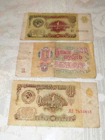 sssr qəpikləri: Məhsul: SSRİ kağız pulları dəsti Tərkib: - 1 rubl banknotları (2 — 2