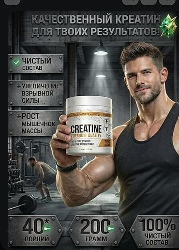 idman doseyi: Kreatin Çəki: 100 - 200 g, Yeni — 1