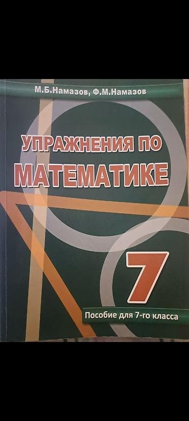 Велосипеды: 7-ci sinif şagirdləri üçün nəzərdə tutulmuş riyaziyyat üzrə məşq — 1