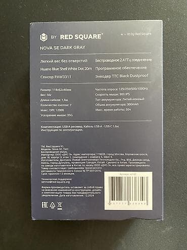 Elektronika: Red Square Nova SE (Dark Gray) – Simsiz oyun siçanı Texniki — 2