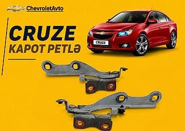 Chevrolet Cruze, Самовывоз, Бесплатная доставка, Платная доставка