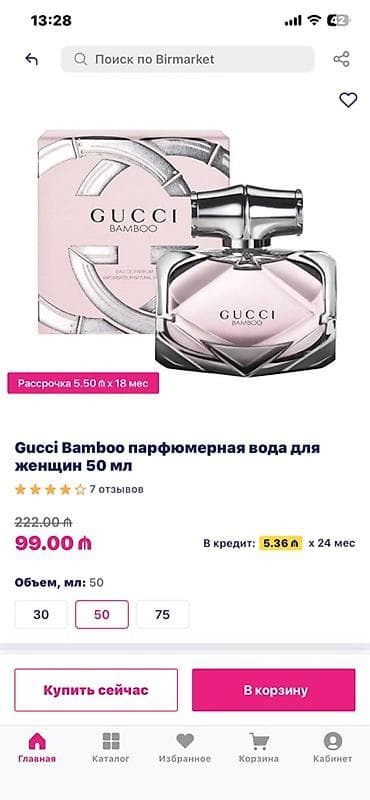 Gucci Bamboo qadınlar üçün parfüm suyu – 50 ml - Brend: Gucci - Xəfif