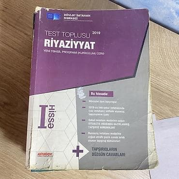 Məhsul: “Test Toplusu – Riyaziyyat (I hissə)”, Dövlət İmtahan Mərkəzi
