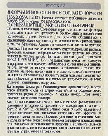 ocki: Gün eynəyi — 9